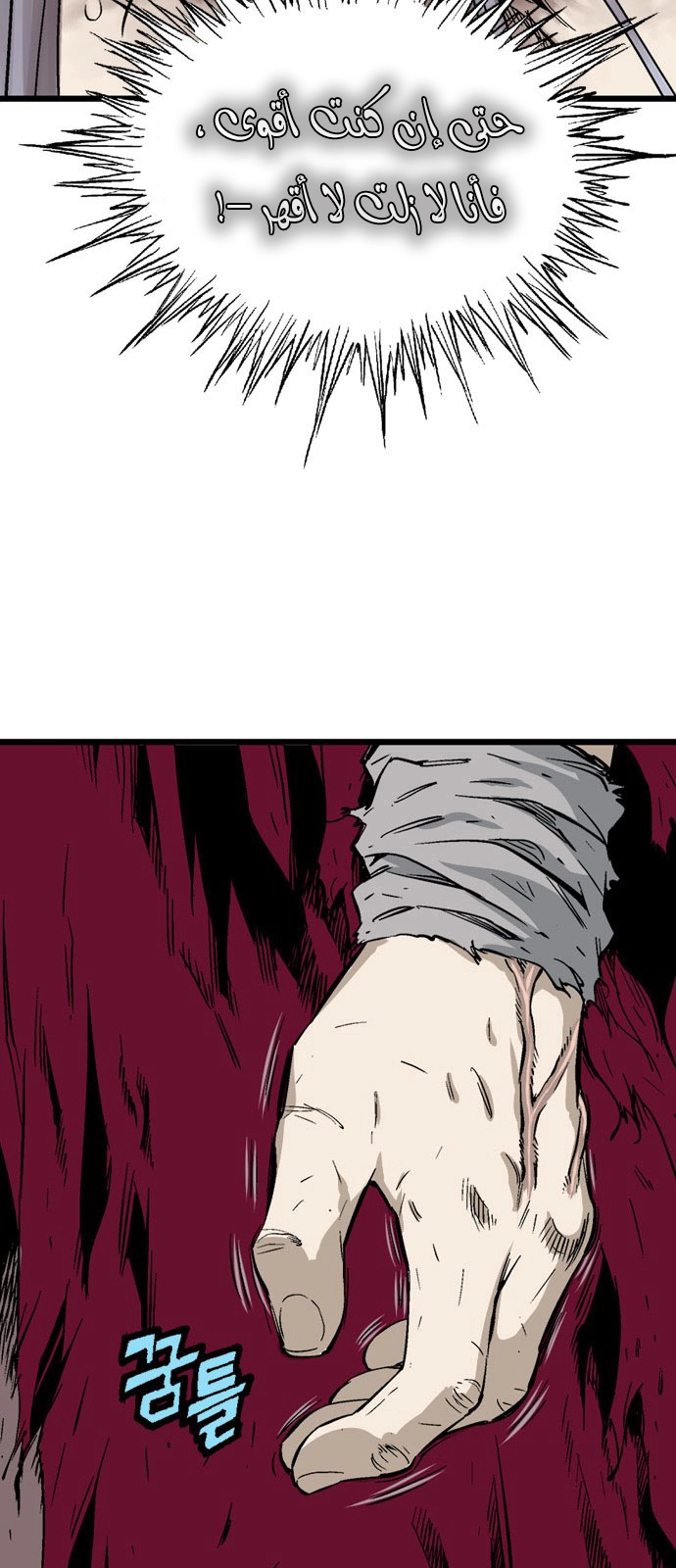 Read Gosu ar Manga Online