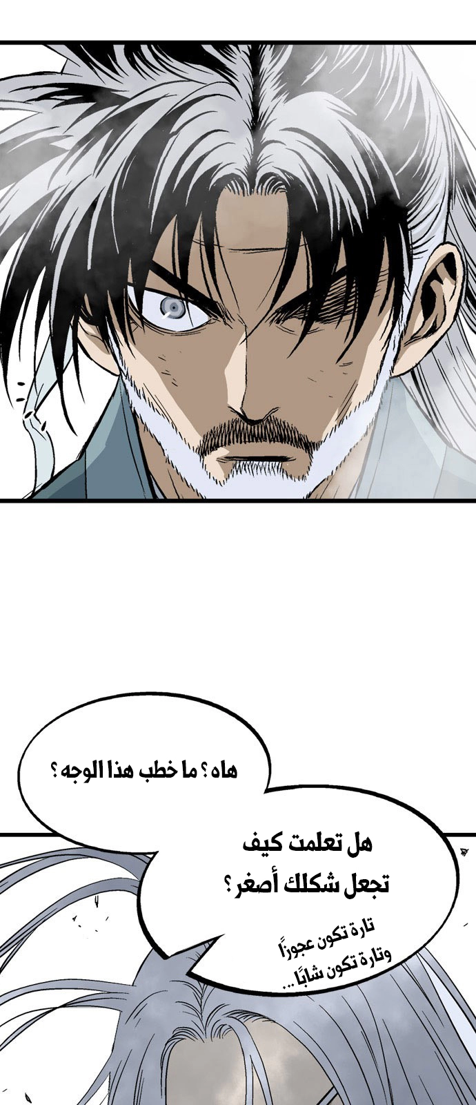 Read Gosu ar Manga Online