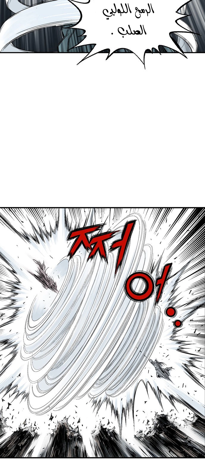 Read Gosu ar Manga Online