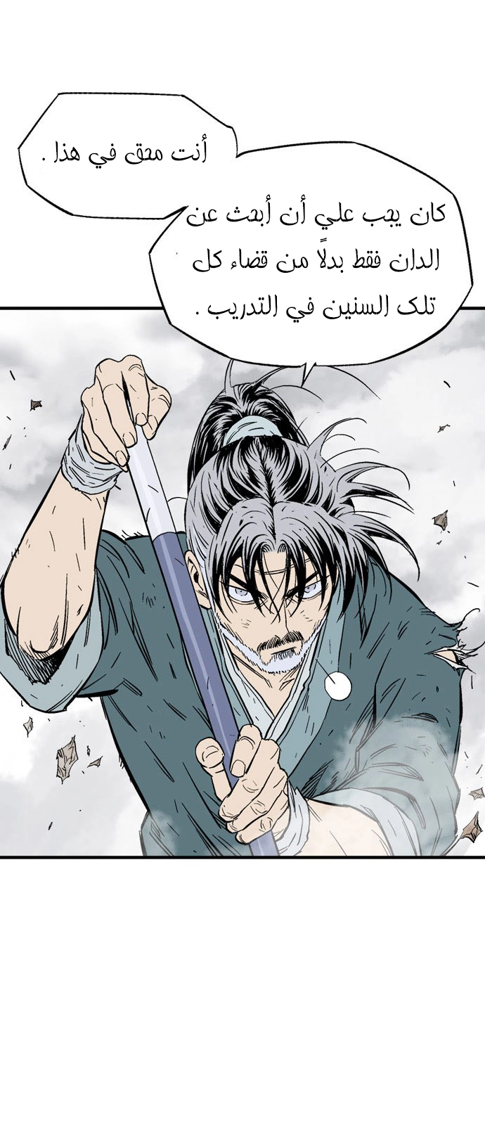 Read Gosu ar Manga Online