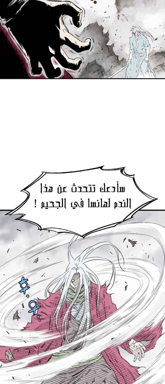 Read Gosu ar Manga Online