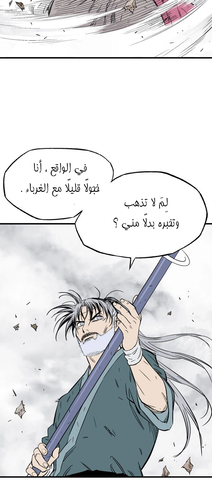 Read Gosu ar Manga Online