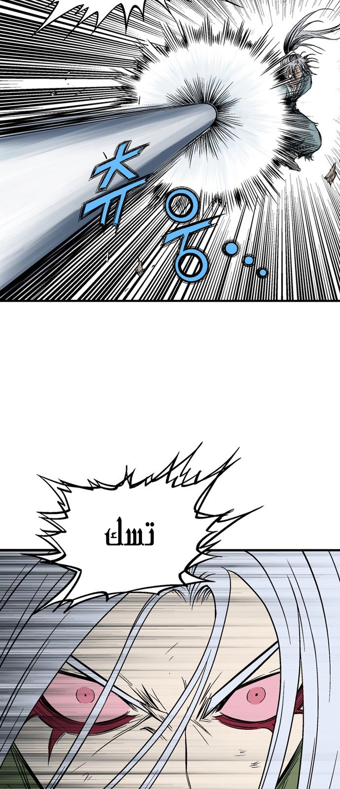 Read Gosu ar Manga Online