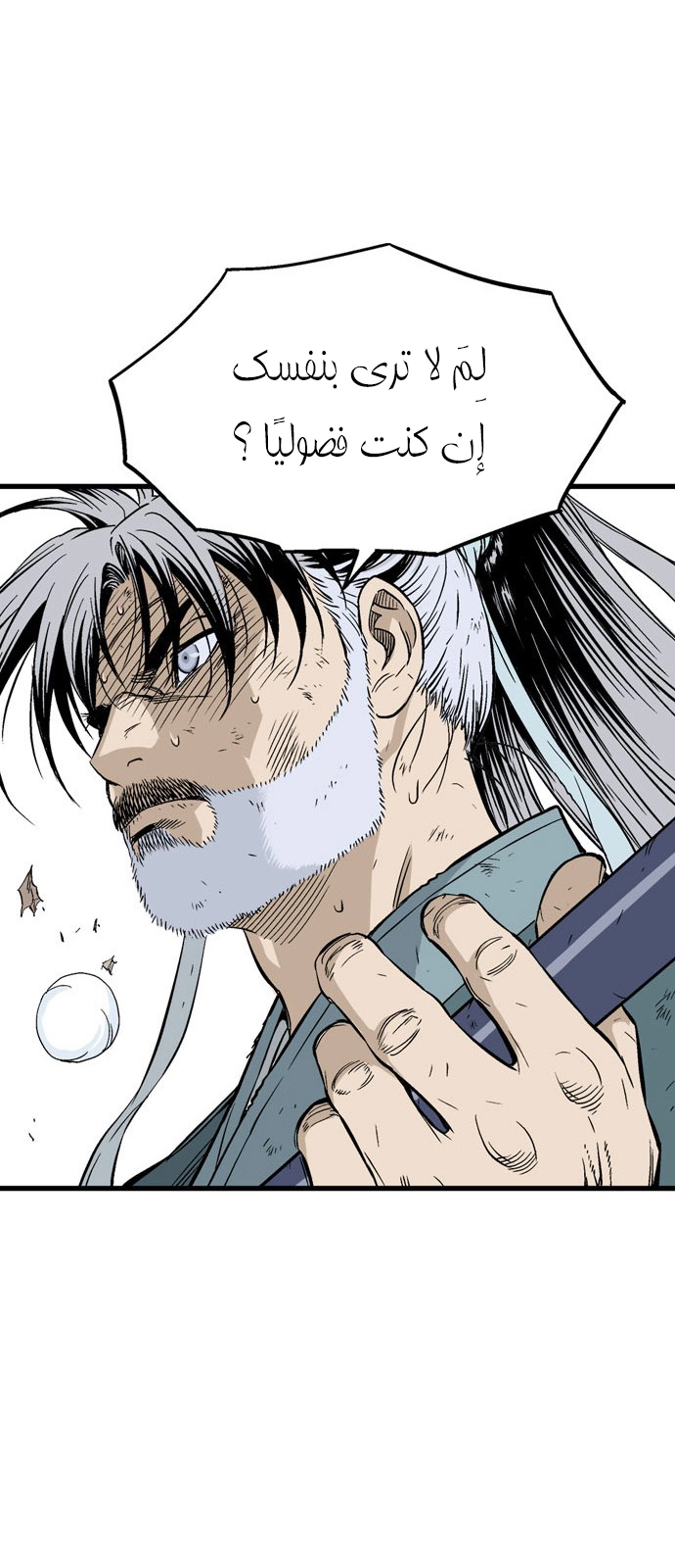 Read Gosu ar Manga Online