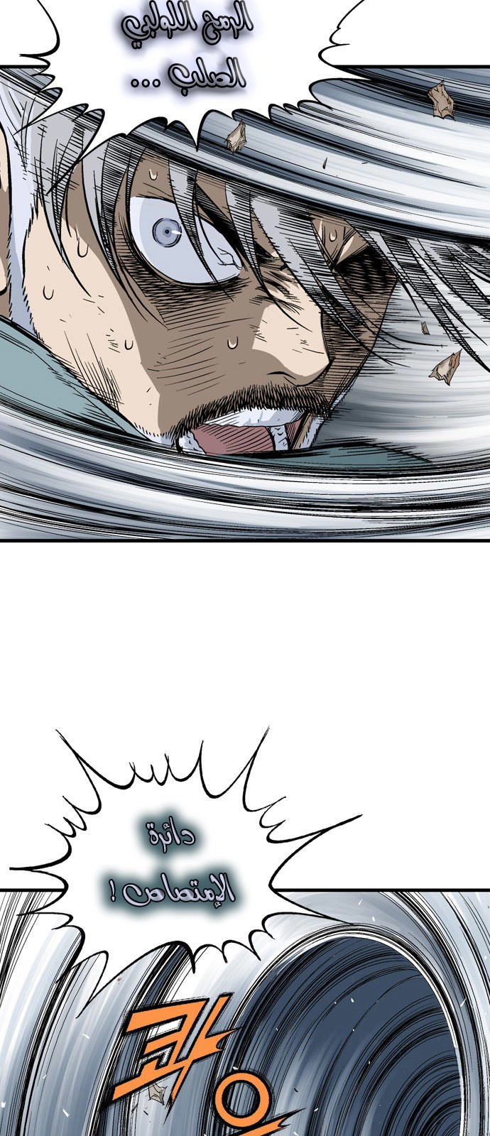 Read Gosu ar Manga Online