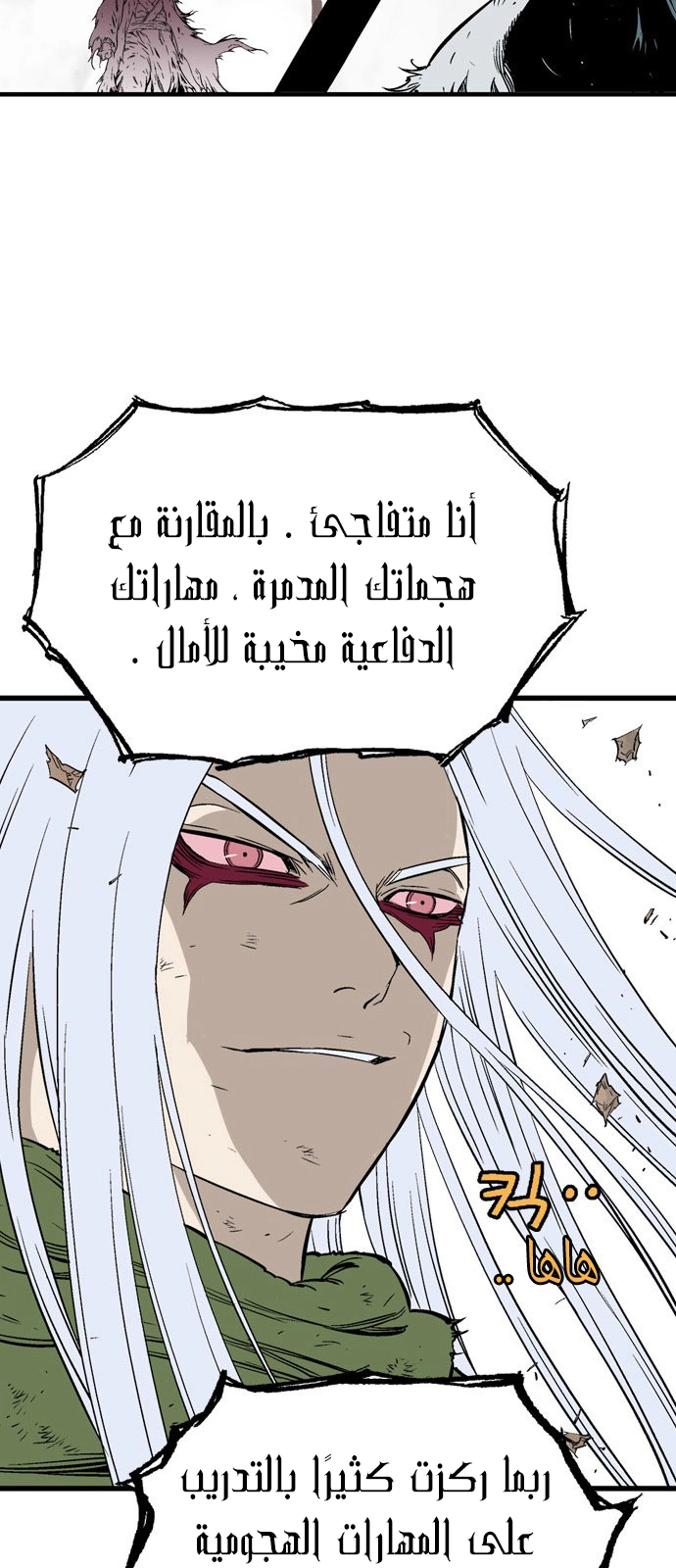 Read Gosu ar Manga Online