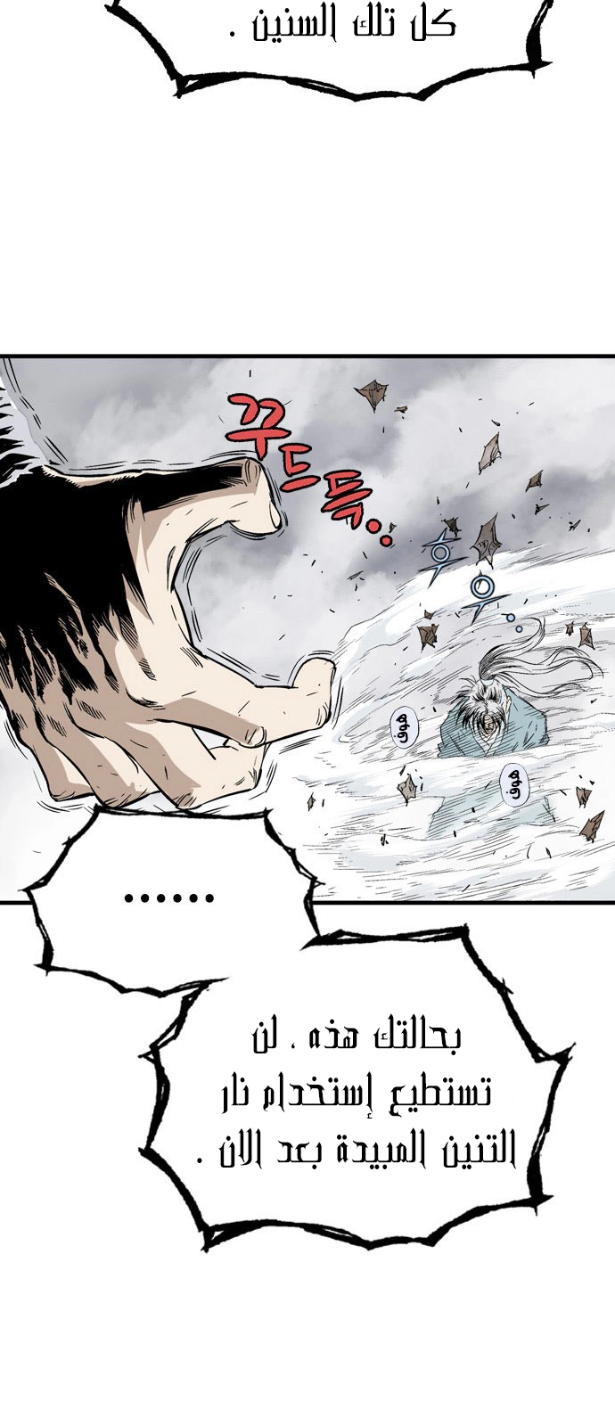 Read Gosu ar Manga Online