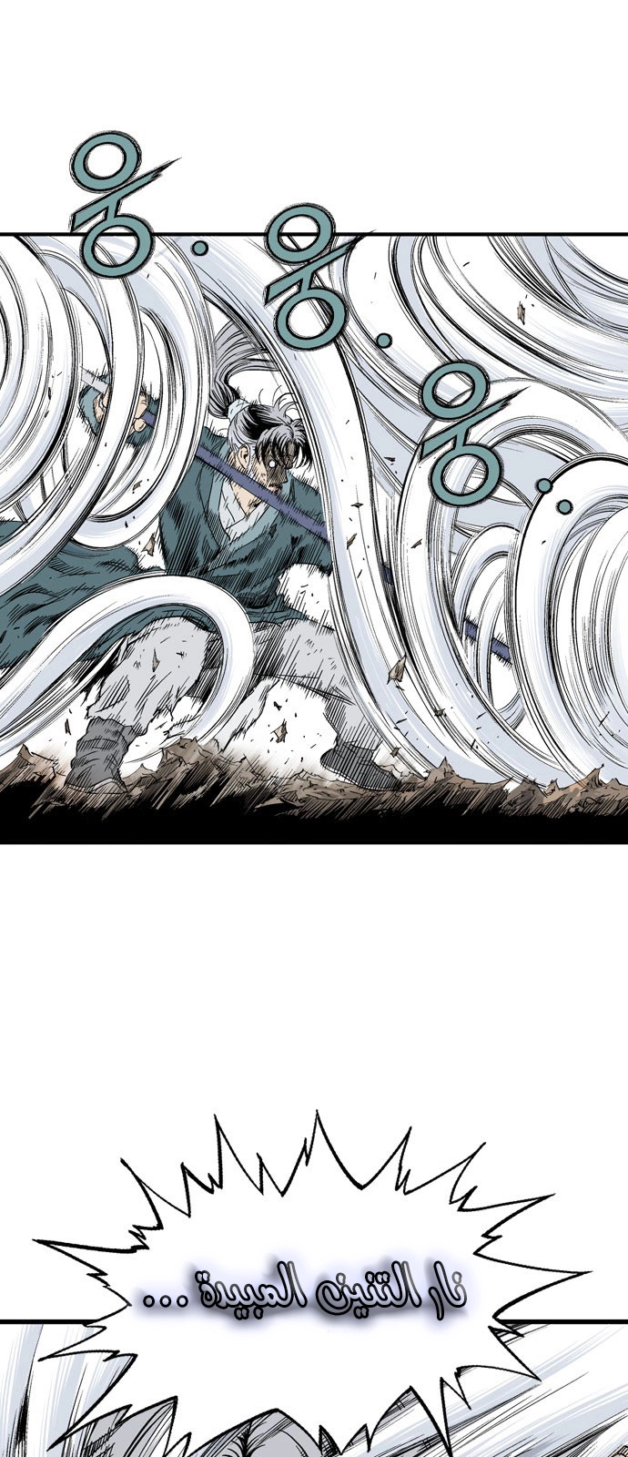 Read Gosu ar Manga Online