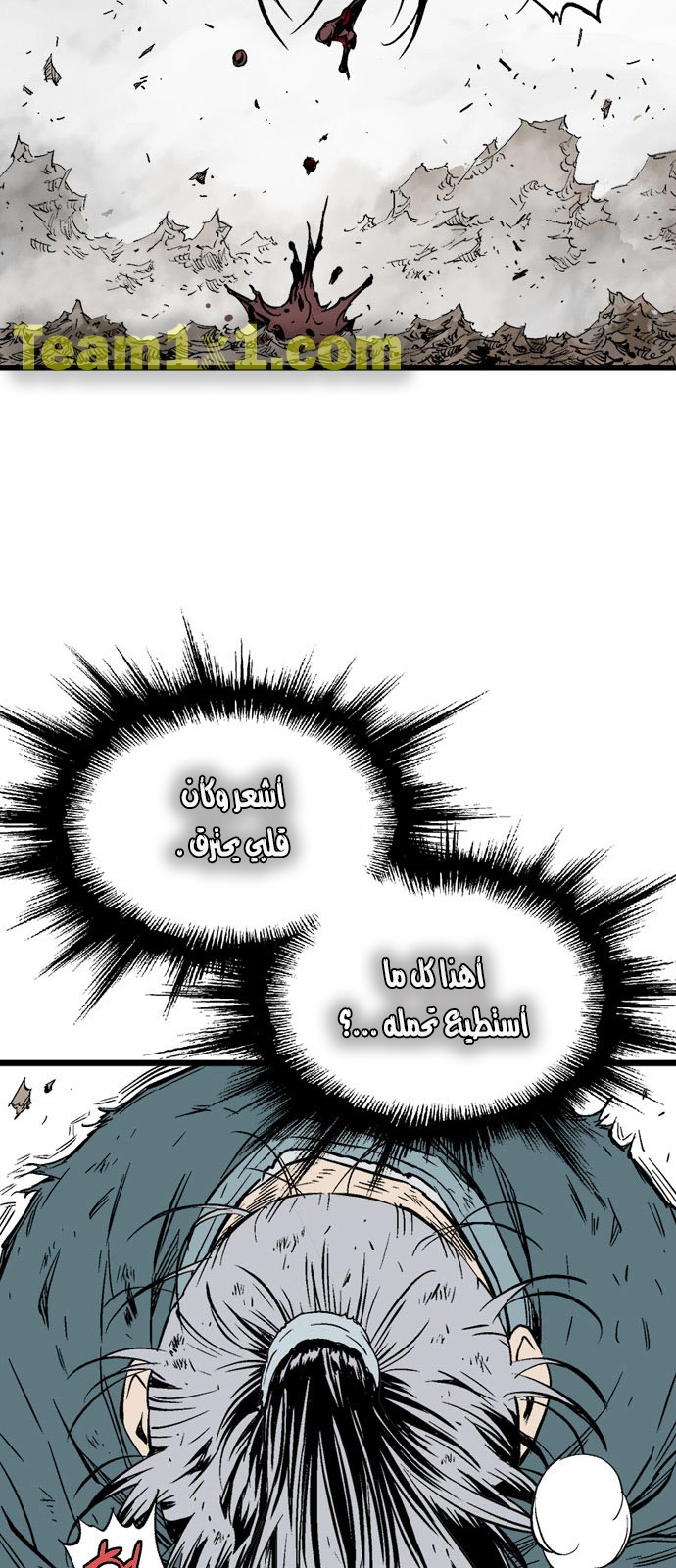 Read Gosu ar Manga Online