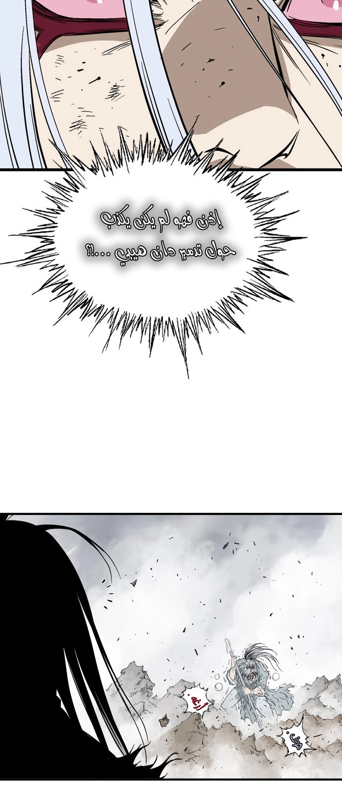 Read Gosu ar Manga Online