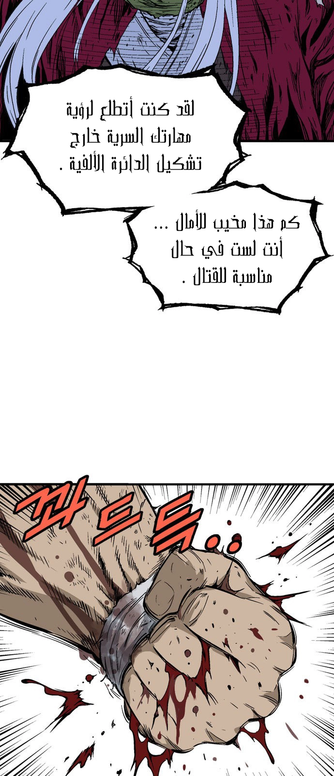 Read Gosu ar Manga Online