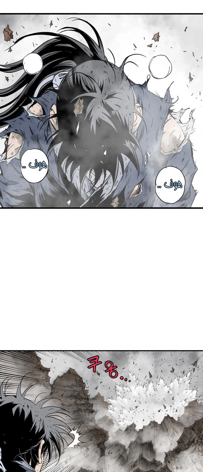 Read Gosu ar Manga Online