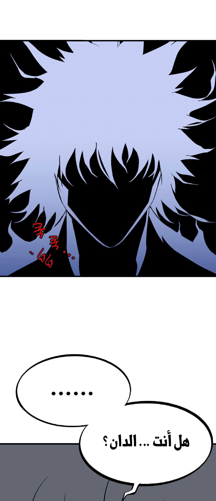 Read Gosu ar Manga Online