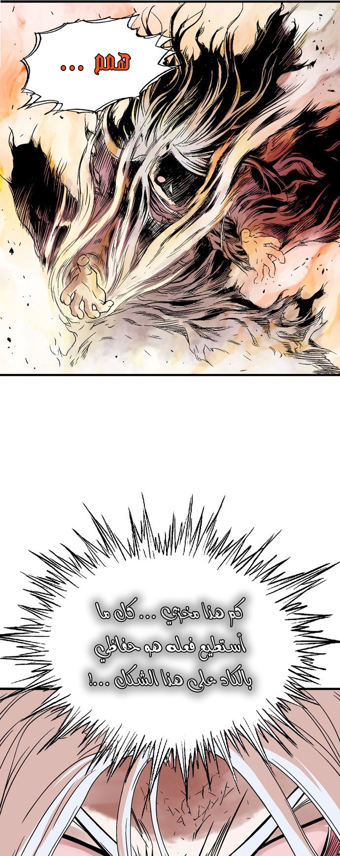 Read Gosu ar Manga Online