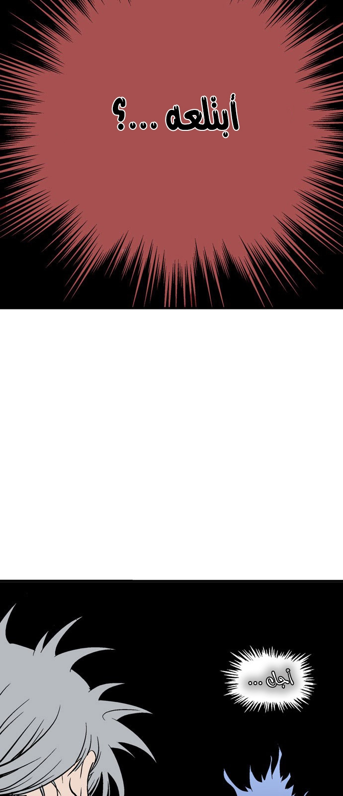 Read Gosu ar Manga Online