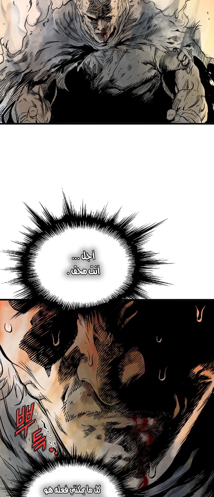 Read Gosu ar Manga Online