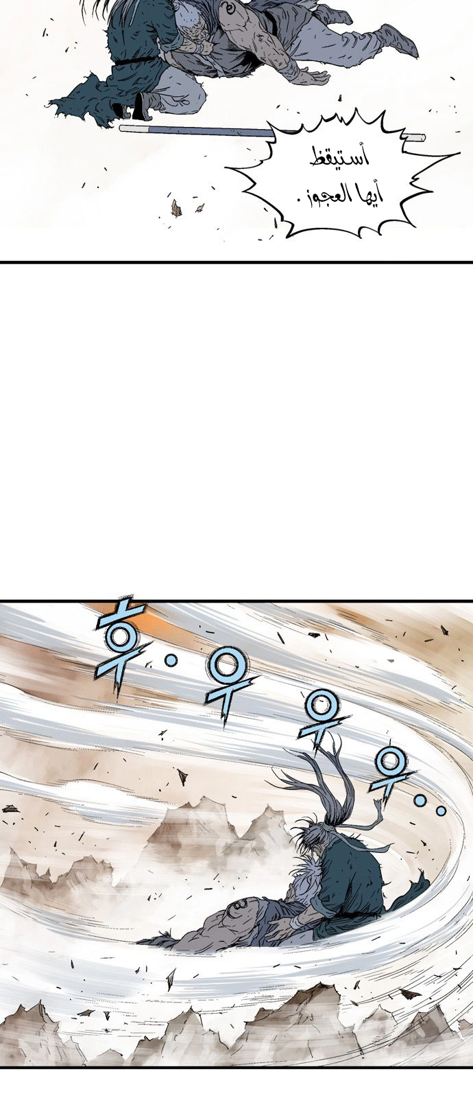 Read Gosu ar Manga Online