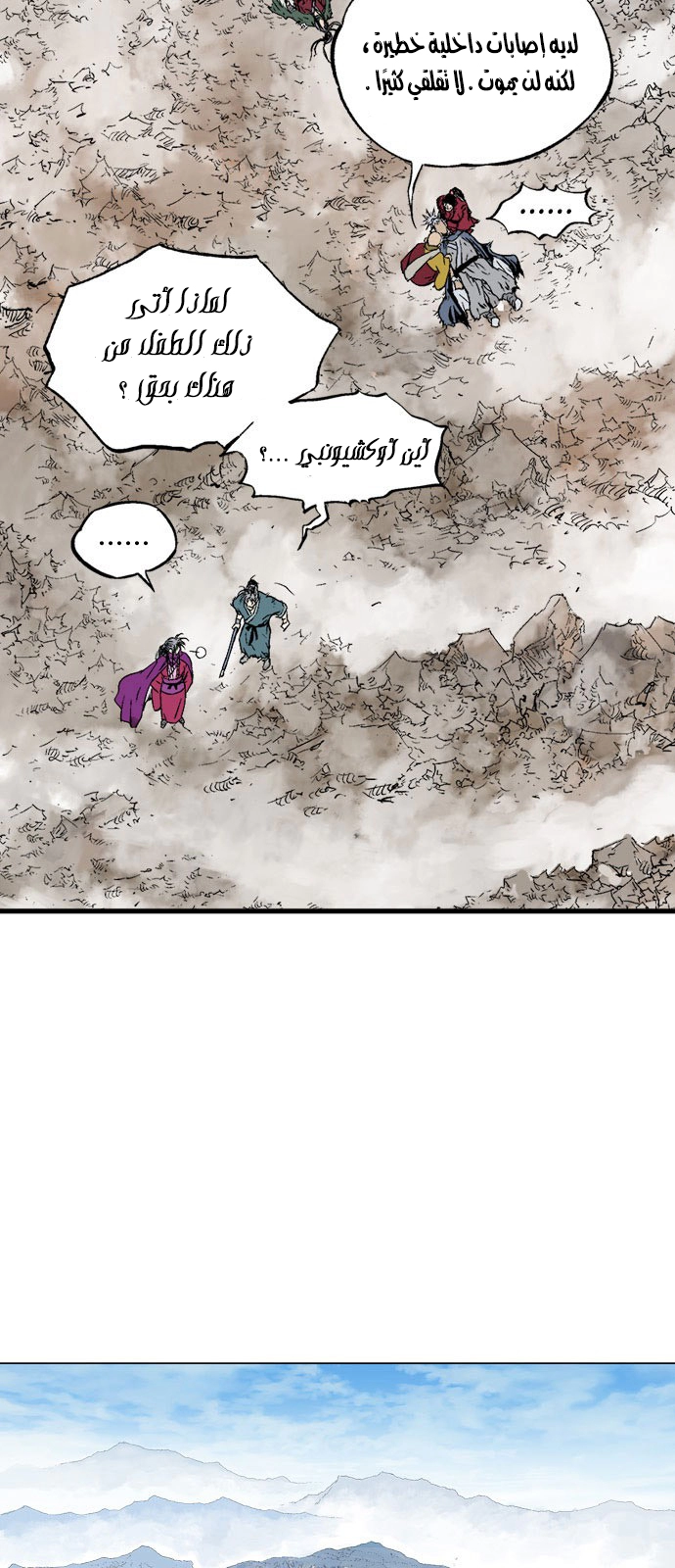 Read Gosu ar Manga Online