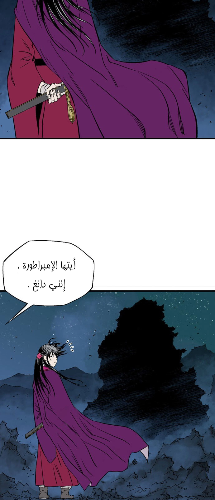 Read Gosu ar Manga Online