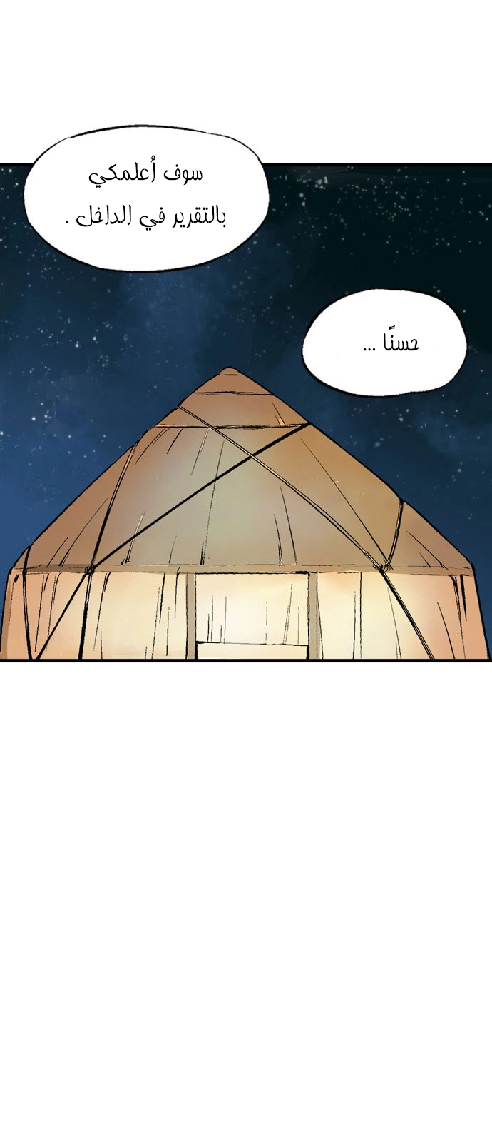 Read Gosu ar Manga Online