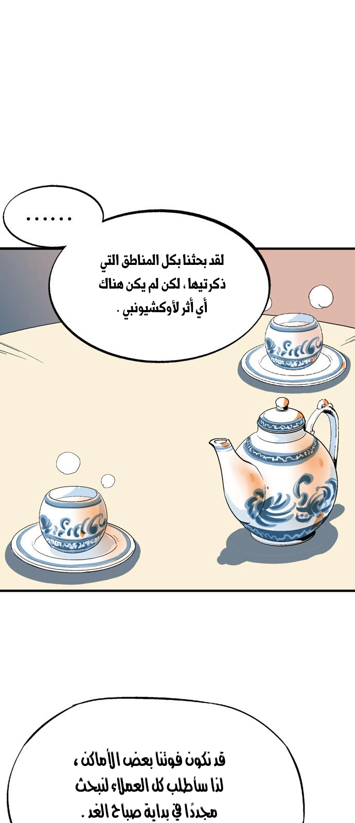 Read Gosu ar Manga Online