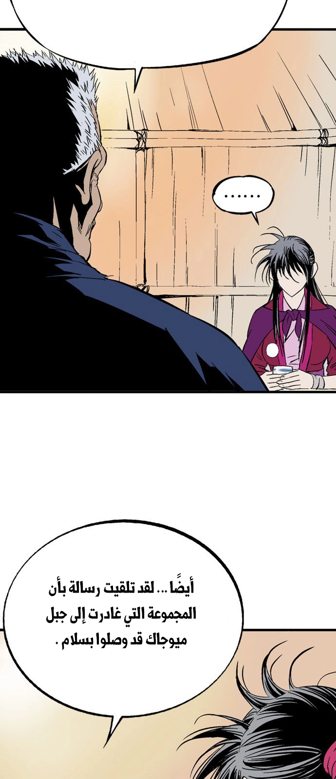 Read Gosu ar Manga Online