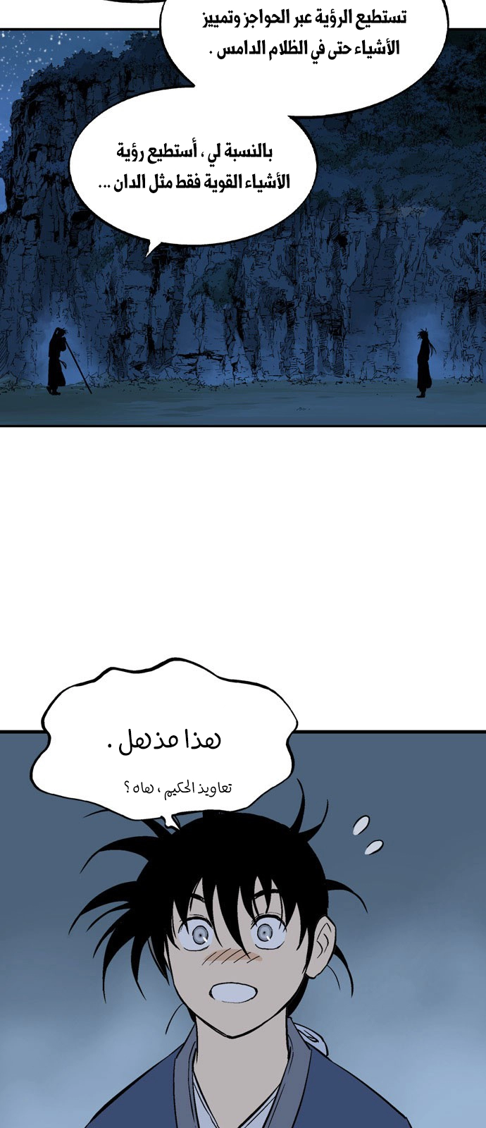 Read Gosu ar Manga Online