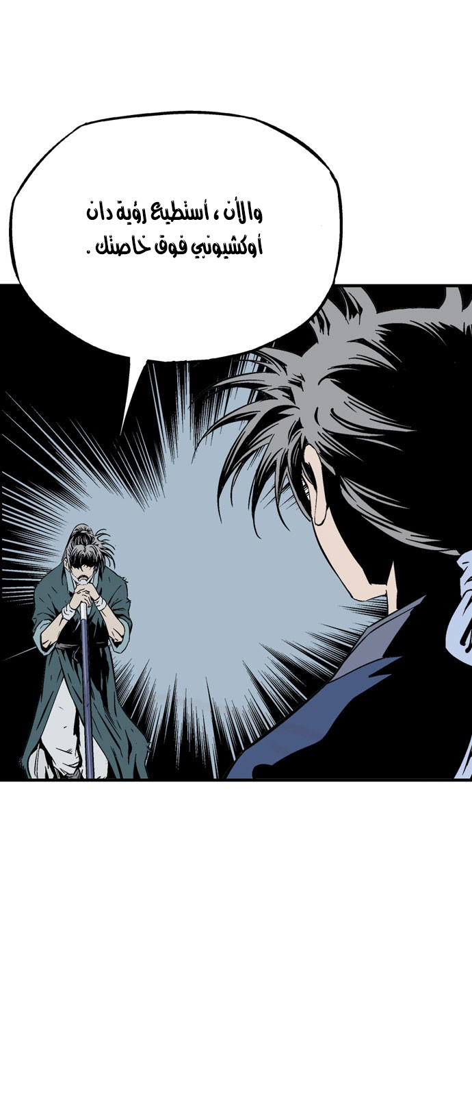 Read Gosu ar Manga Online