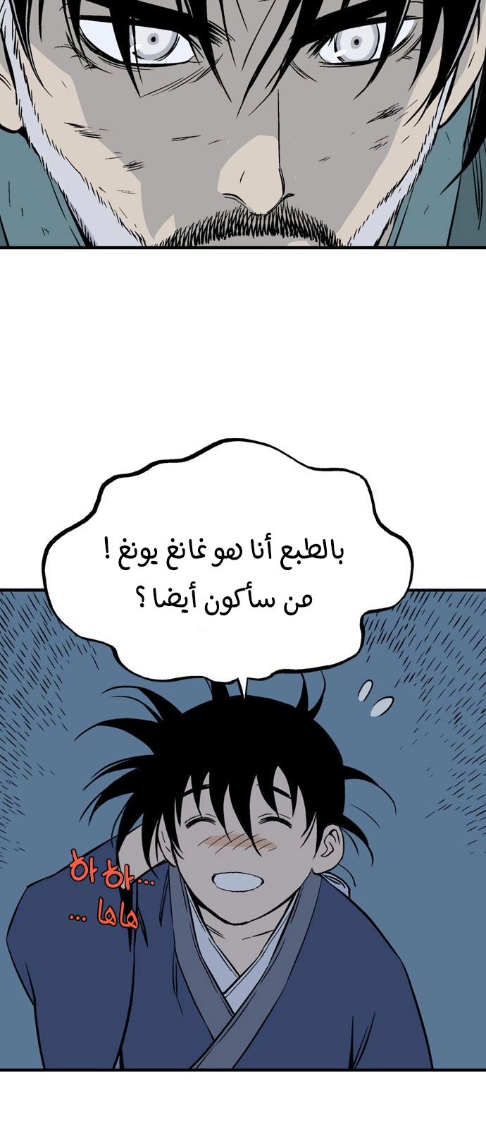 Read Gosu ar Manga Online