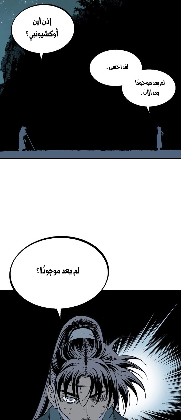 Read Gosu ar Manga Online