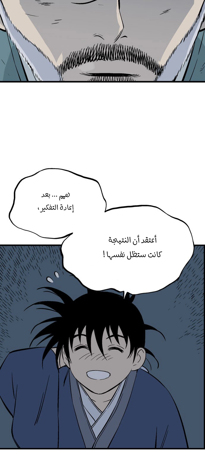 Read Gosu ar Manga Online