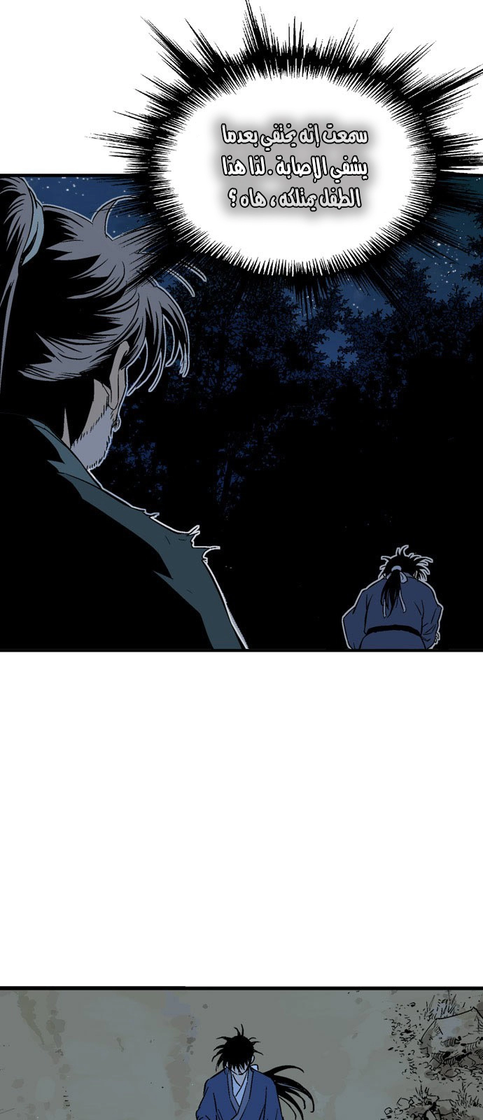 Read Gosu ar Manga Online