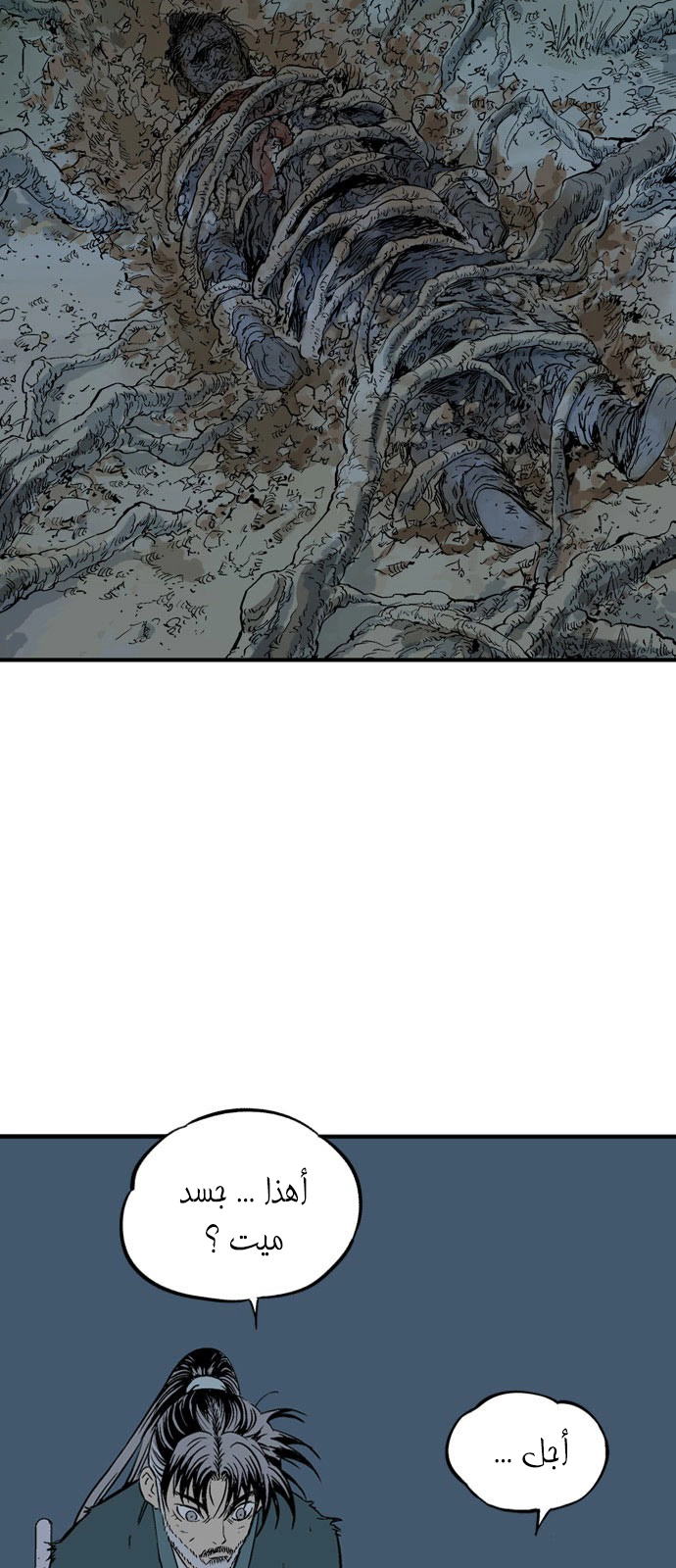 Read Gosu ar Manga Online