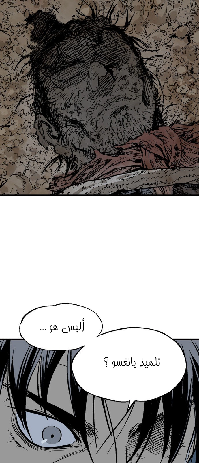 Read Gosu ar Manga Online