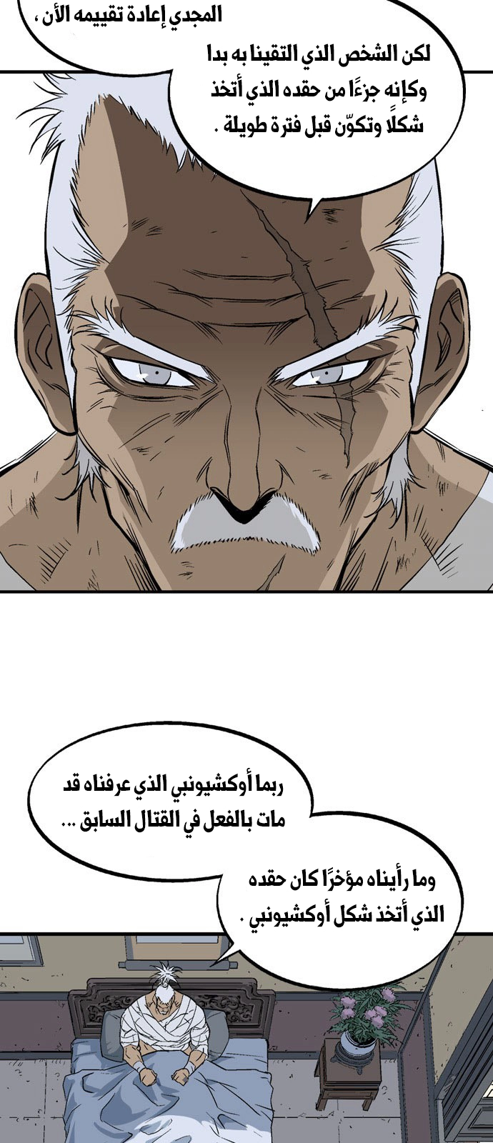 Read Gosu ar Manga Online