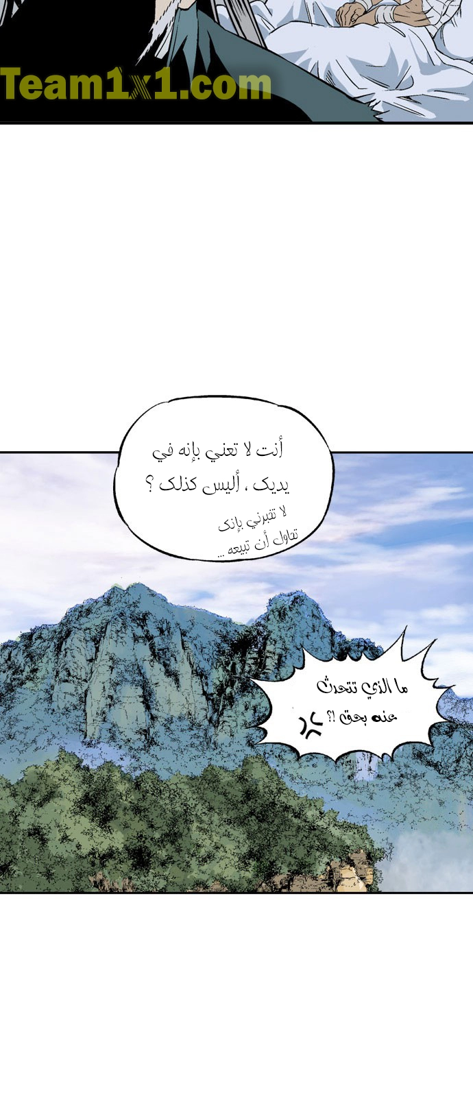 Read Gosu ar Manga Online