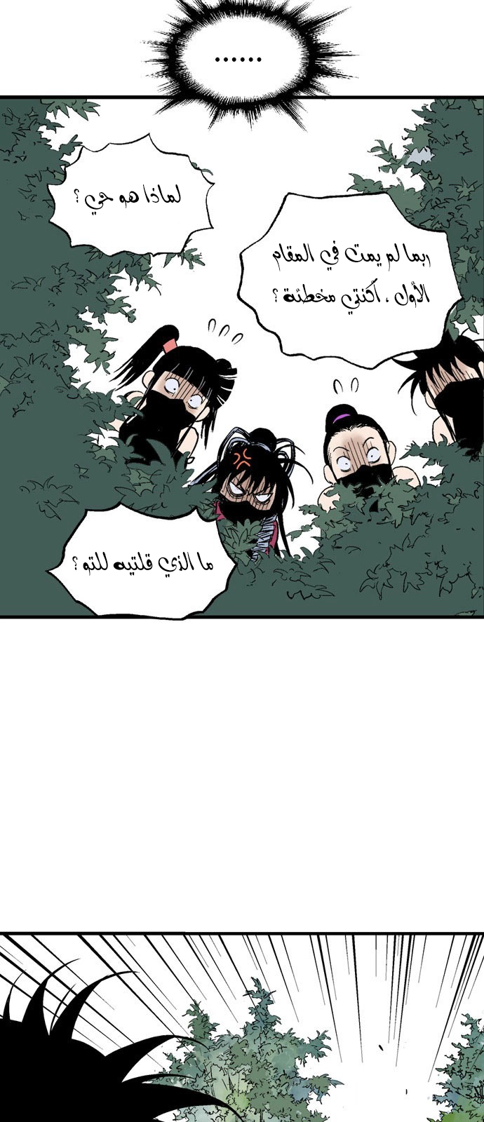 Read Gosu ar Manga Online