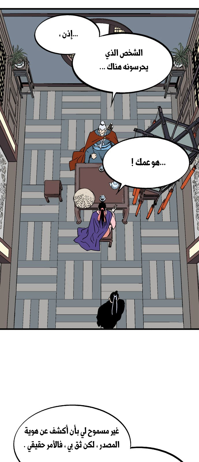 Read Gosu ar Manga Online