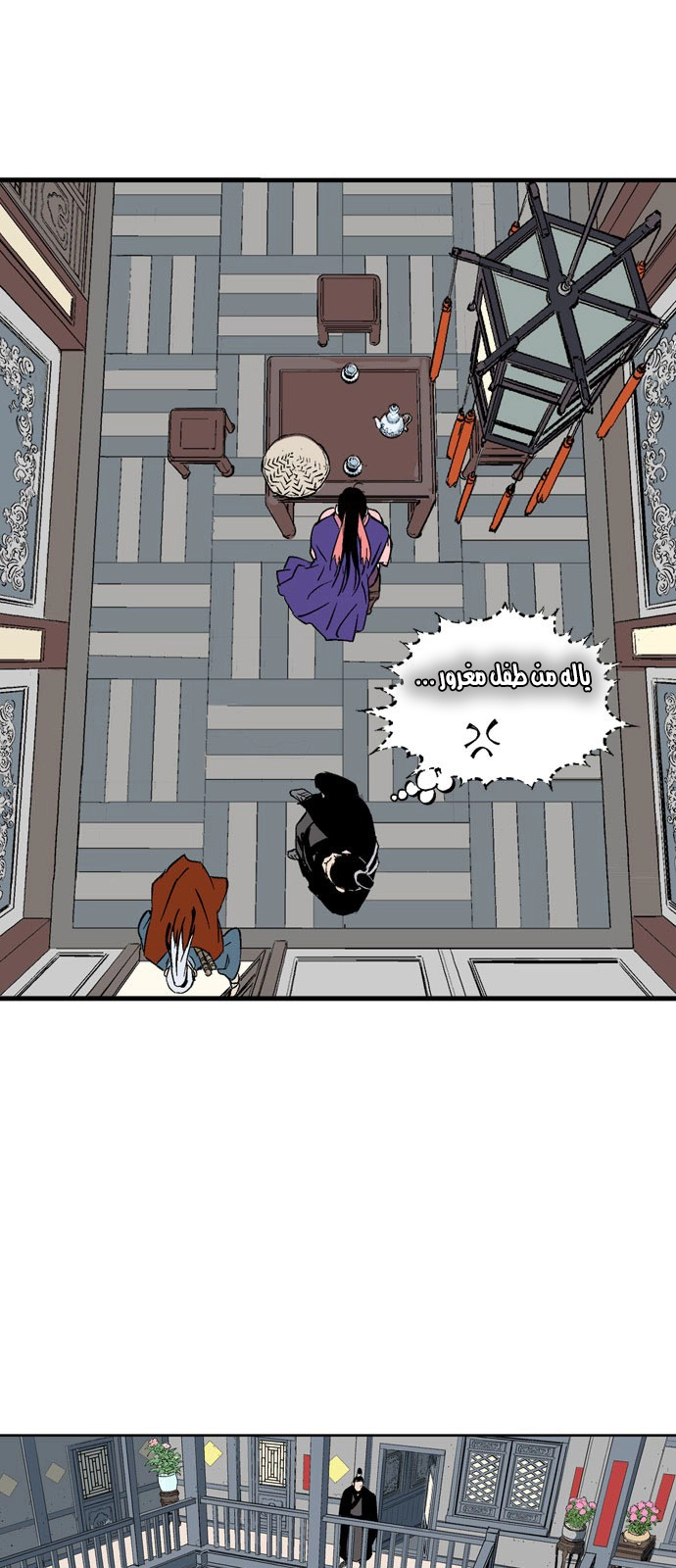 Read Gosu ar Manga Online