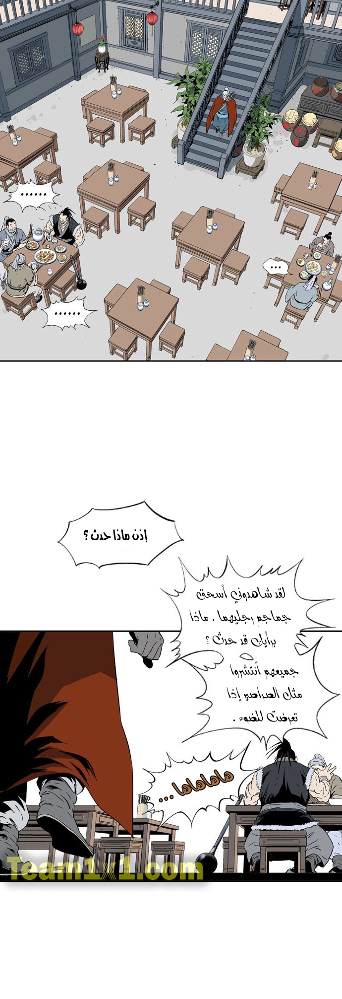 Read Gosu ar Manga Online