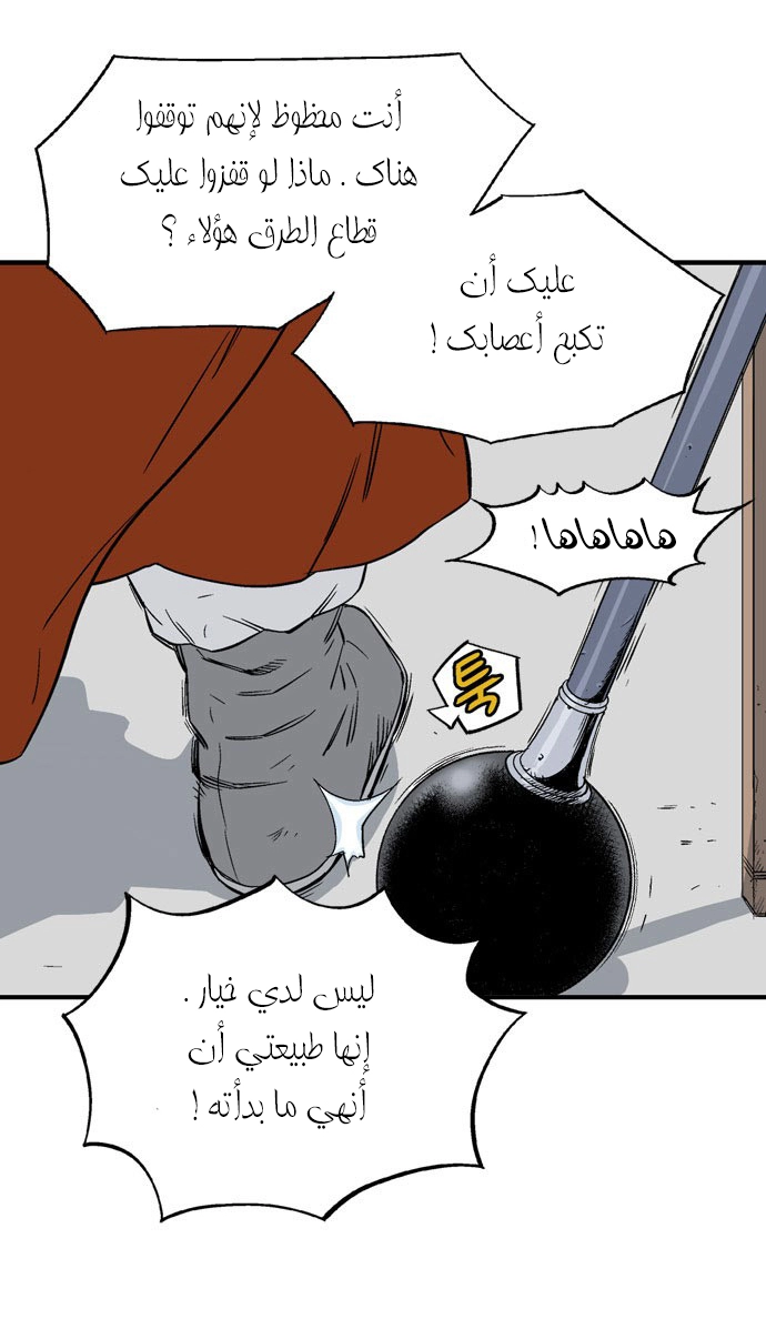 Read Gosu ar Manga Online