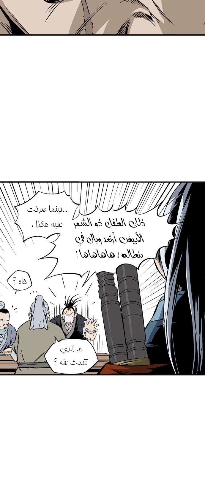 Read Gosu ar Manga Online