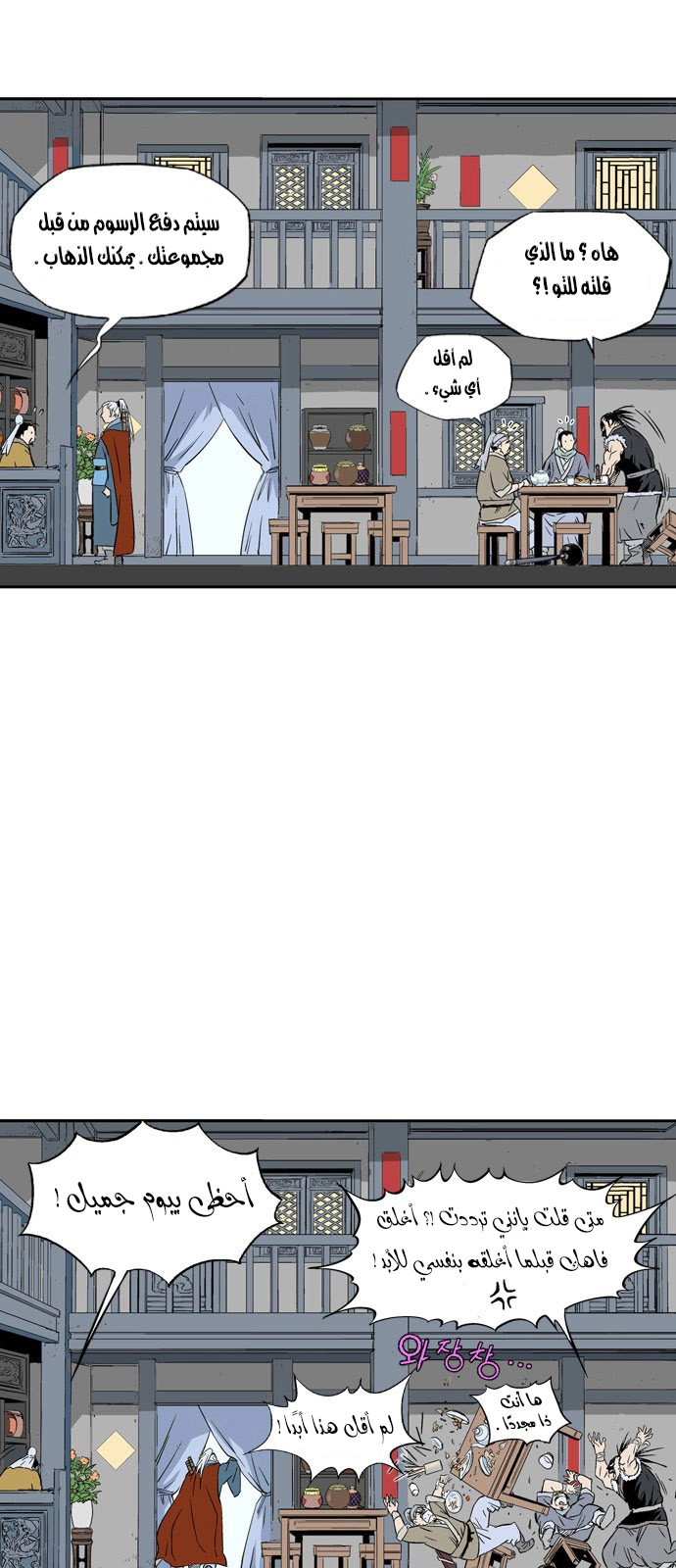 Read Gosu ar Manga Online