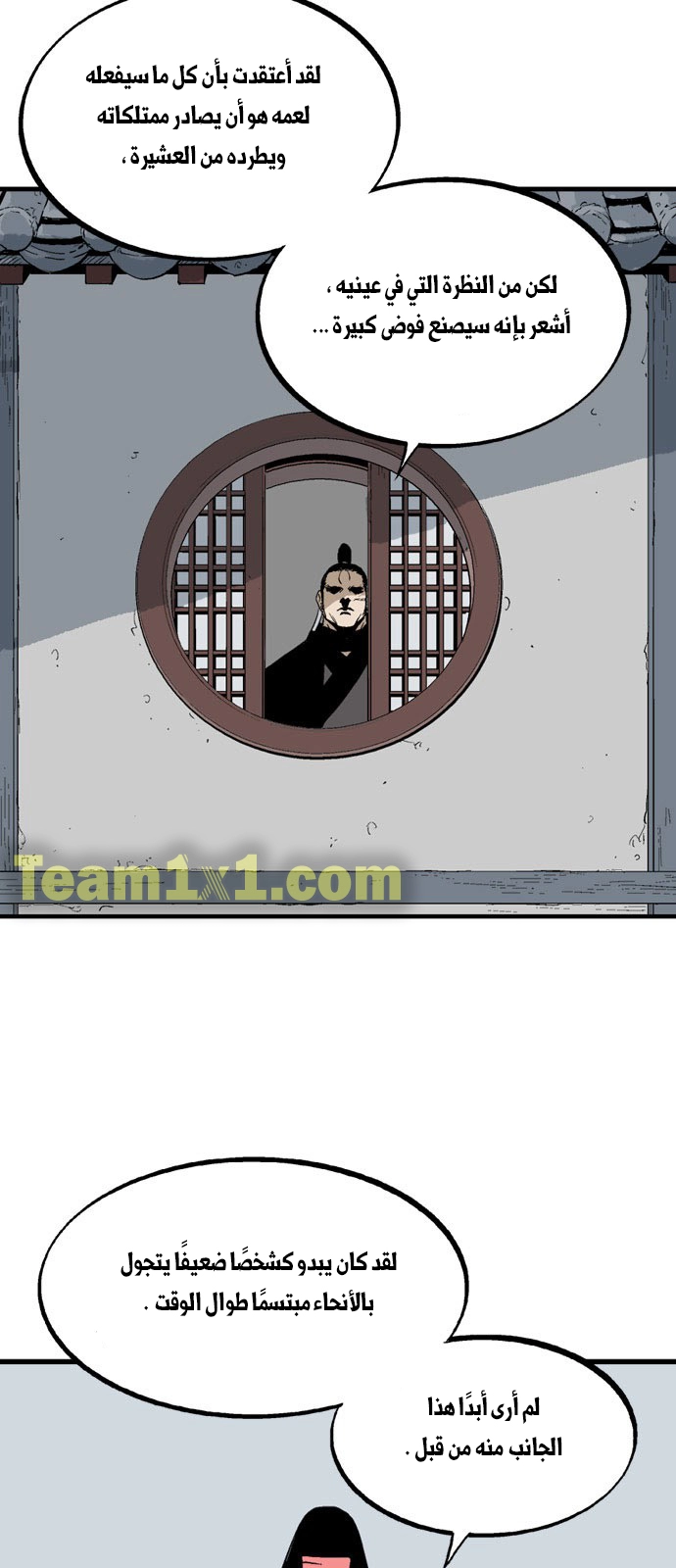 Read Gosu ar Manga Online