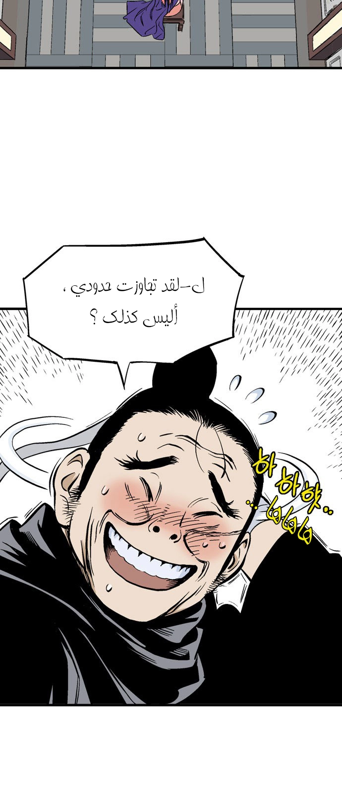 Read Gosu ar Manga Online