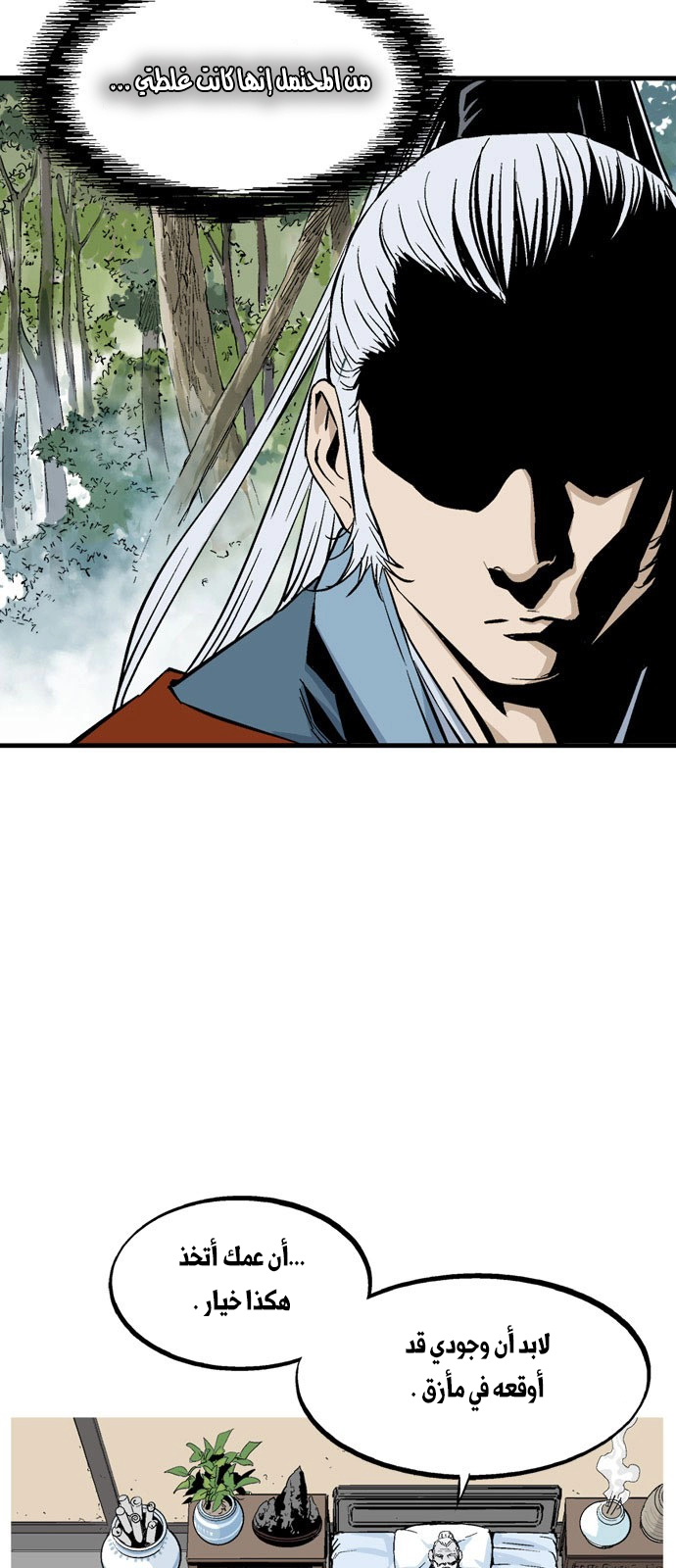 Read Gosu ar Manga Online