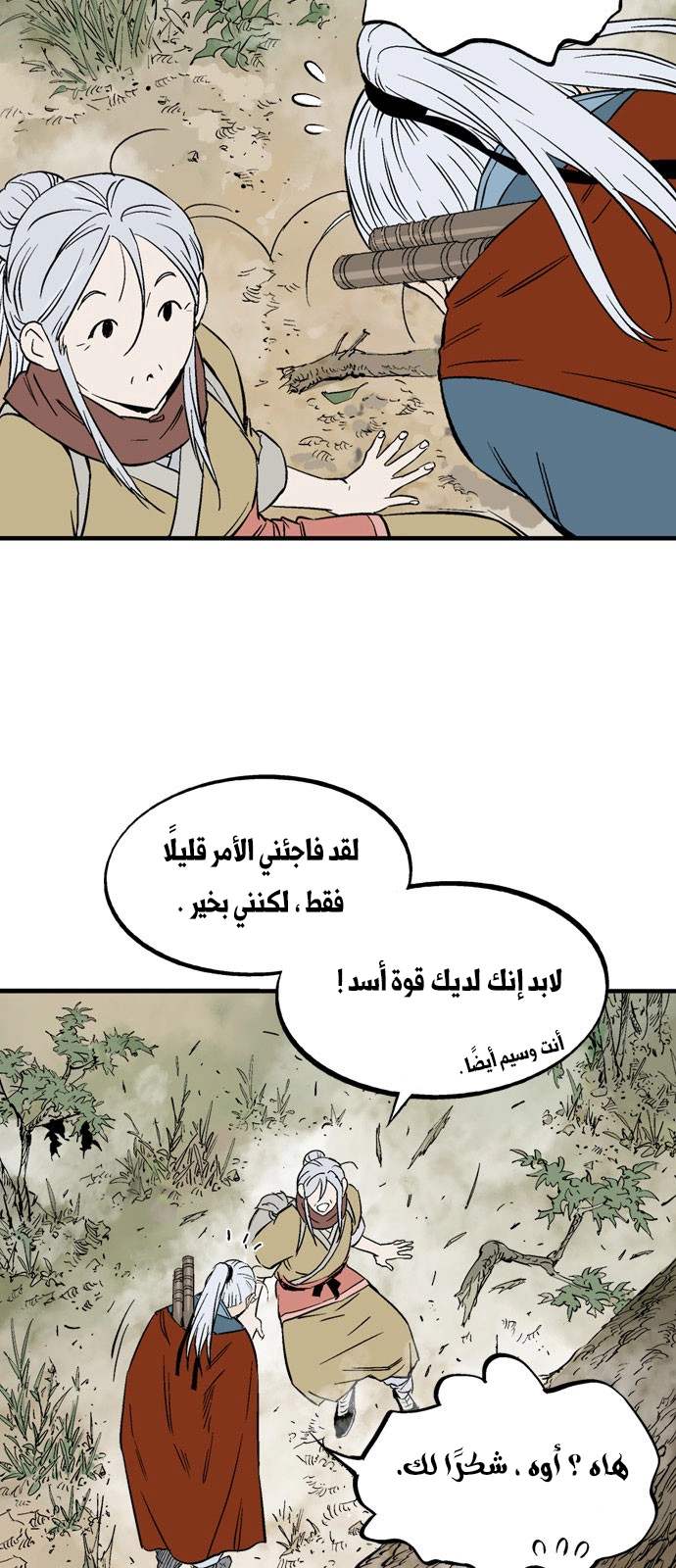 Read Gosu ar Manga Online