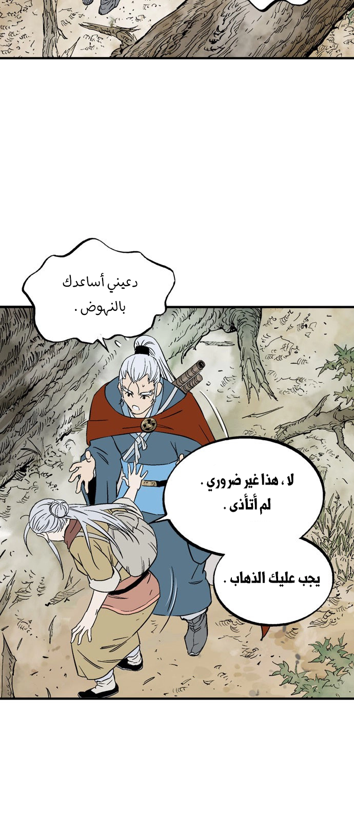 Read Gosu ar Manga Online