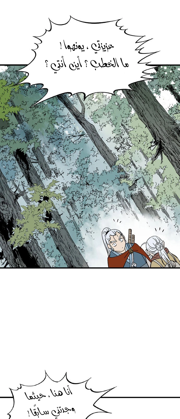 Read Gosu ar Manga Online