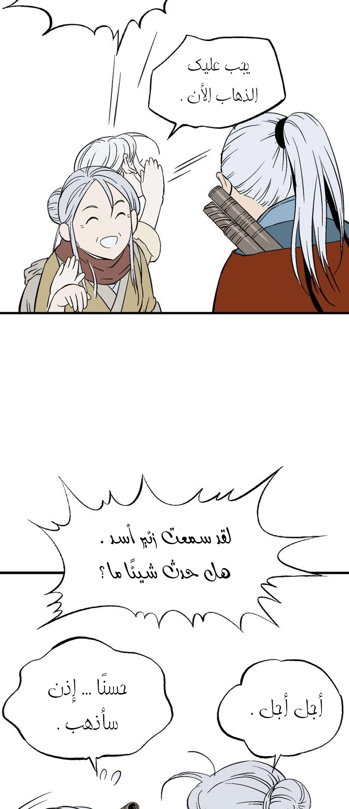 Read Gosu ar Manga Online